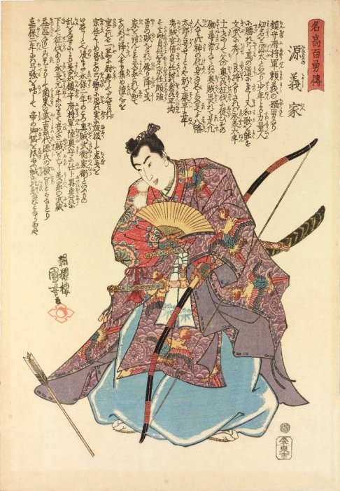 Kuniyoshi - Stories of 100 Heroes of High Renown (S31.29), Minamoto no Yoshi-iye, bareheaded in court robes, holding a bow and fan looking at arrow stuck in ground