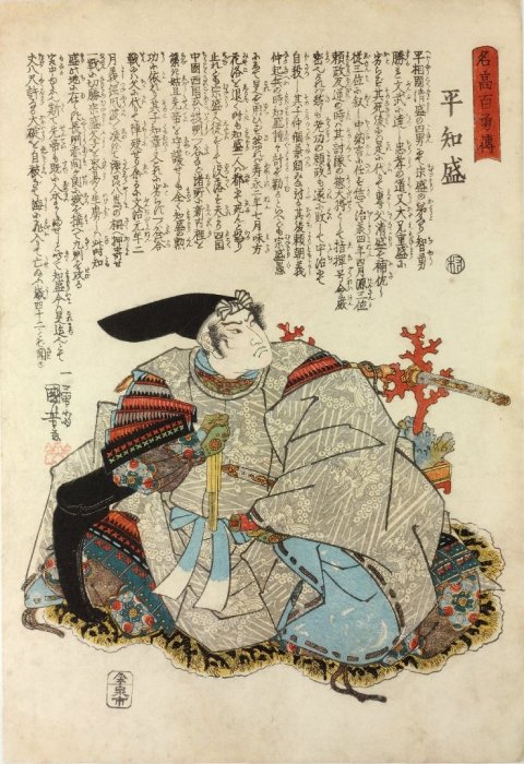 Kuniyoshi - Stories of 100 Heroes of High Renown (S31.21), Taira no Tomomori, in a cap and court robes over armor, seated on a tiger skin with a coral sword rack behind