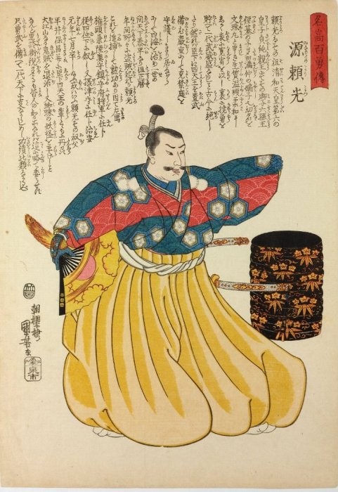 Kuniyoshi - Stories of 100 Heroes of High Renown (S31.25), Minamoto no Yorimitsu (Raikô) dancing bareheaded in wide court trousers 