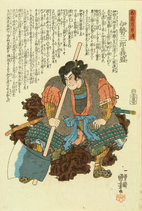Kuniyoshi - Stories of 100 Heroes of High Renown (S31.30) Ise Saburô Yoshimori seated on a rock with a huge axe (Alt