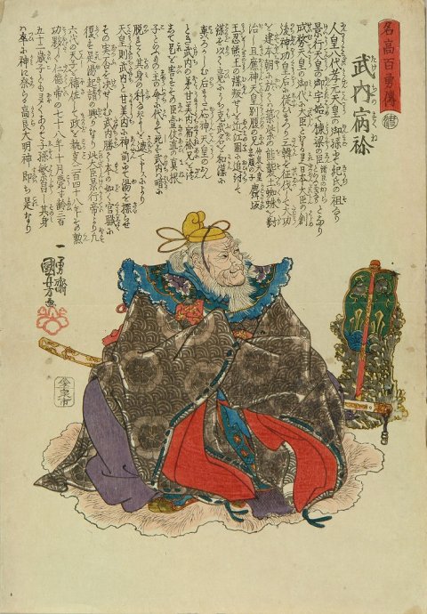 Kuniyoshi - Stories of 100 Heroes of High Renown (S31