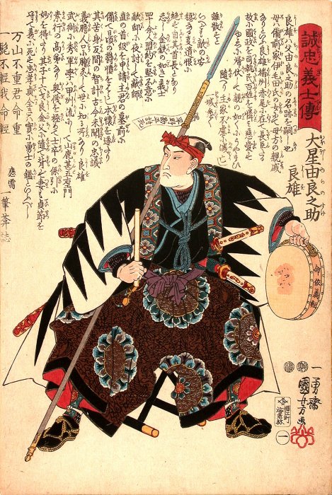 Kuniyoshi - Stories of the True Loyalty of the Faithful Samurai (S54