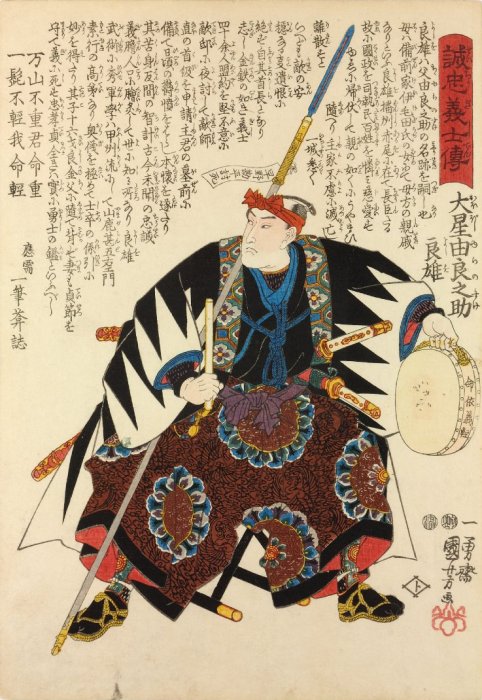 Kuniyoshi - Stories of the True Loyalty of the Faithful Samurai (S54