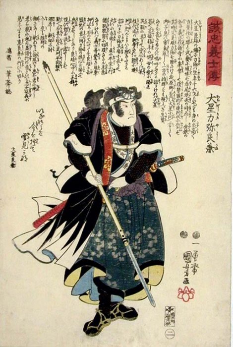 Kuniyoshi - Stories of the True Loyalty of the Faithful Samurai (S54