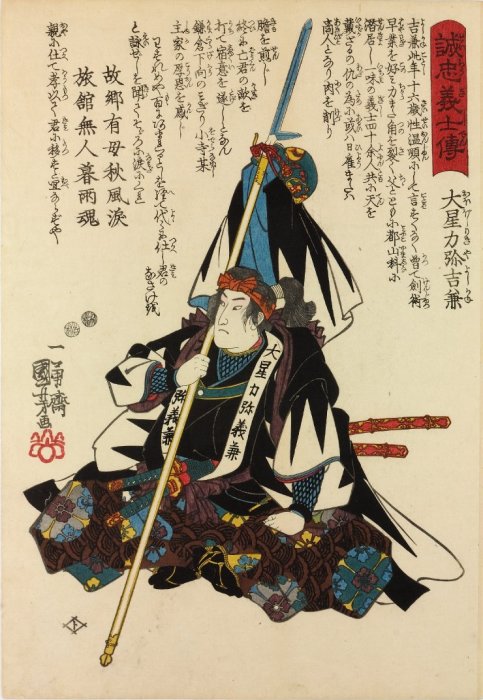 Kuniyoshi - Stories of the True Loyalty of the Faithful Samurai (S54