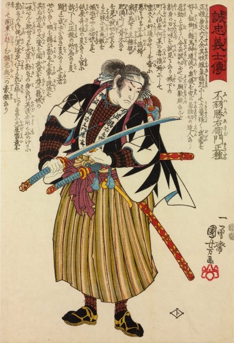 Kuniyoshi - Stories of the True Loyalty of the Faithful Samurai (S54