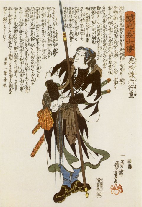 Kuniyoshi - Stories of the True Loyalty of the Faithful Samurai (S54