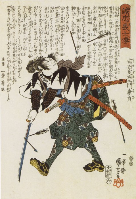 Kuniyoshi - Stories of the True Loyalty of the Faithful Samurai (S54