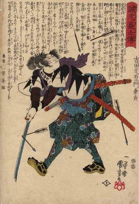 Kuniyoshi - Stories of the True Loyalty of the Faithful Samurai (S54