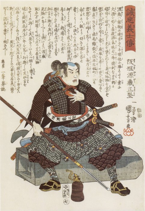 Kuniyoshi - Stories of the True Loyalty of the Faithful Samurai (S54