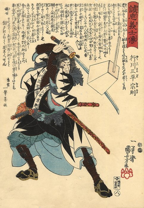 Kuniyoshi - Stories of the True Loyalty of the Faithful Samurai (S54