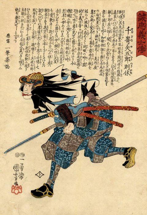 Kuniyoshi - Stories of the True Loyalty of the Faithful Samurai (S54