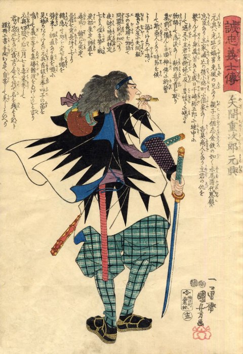 Kuniyoshi - Stories of the True Loyalty of the Faithful Samurai (S54