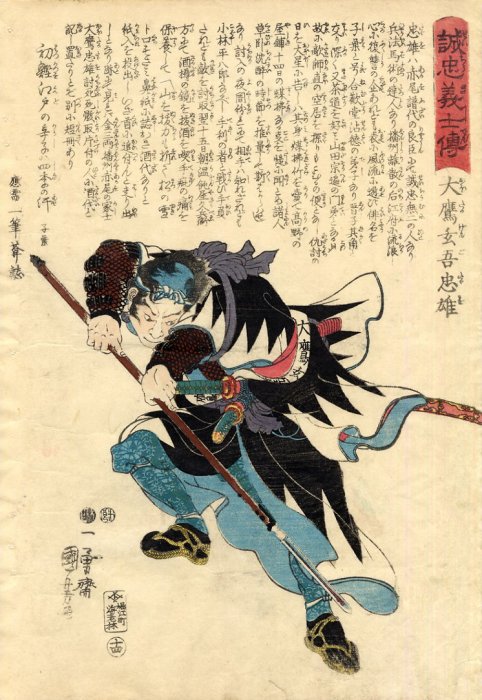 Kuniyoshi - Stories of the True Loyalty of the Faithful Samurai (S54