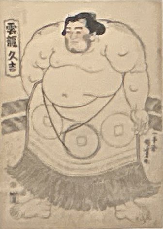 Oniwaka Rikinosuke