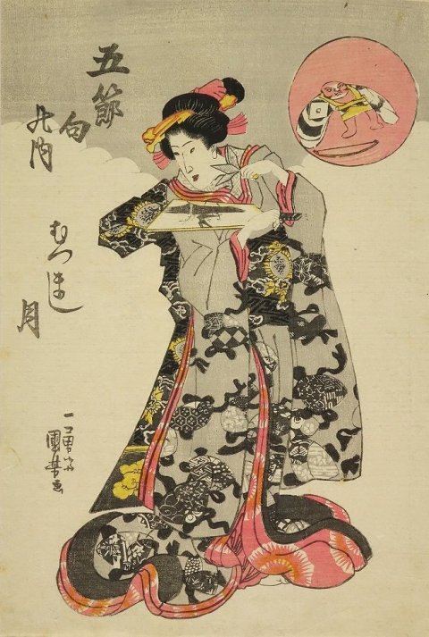 Mutsumashitsuki (First month), from Gosekku no uchi (Five festivals)