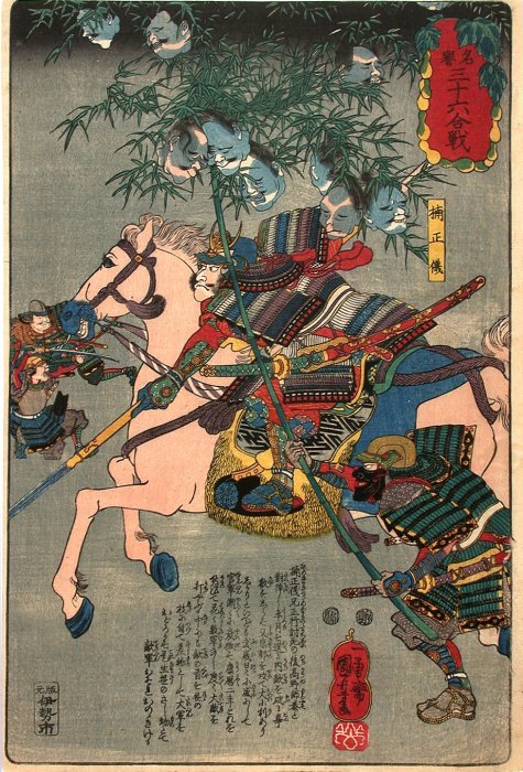 Kuniyoshi -  36 Famous Battles (S61