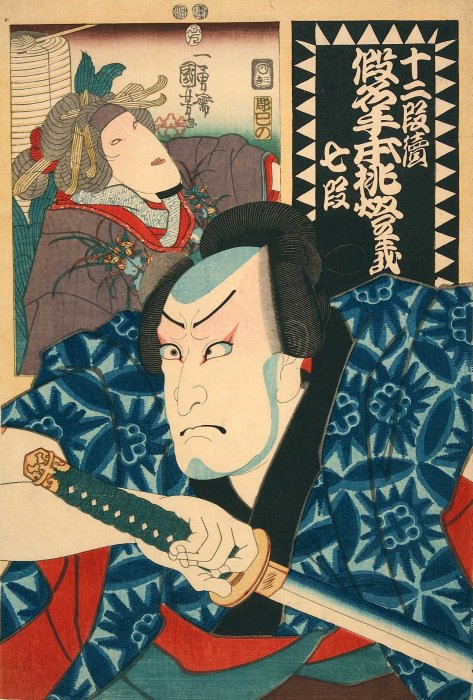 Kuniyoshi -  12 Acts of the Lantern Chshingura (Ju-ni dan shoku Kanadehon Chshingura), Act  7, Ichikawa Kodanji IV asTeraoka Heiemon) and Band Shka I as (Okaru)