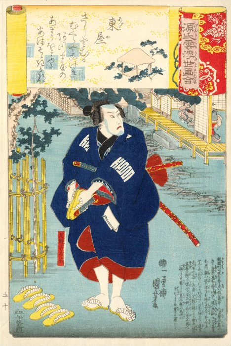 Kuniyoshi - Ukiyo-e Comparisons of the Cloudy Chapters of Genji (S45