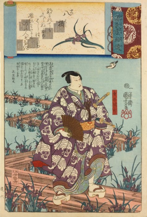 Kuniyoshi - Ukiyo-e Comparisons of the Cloudy Chapters of Genji (S45