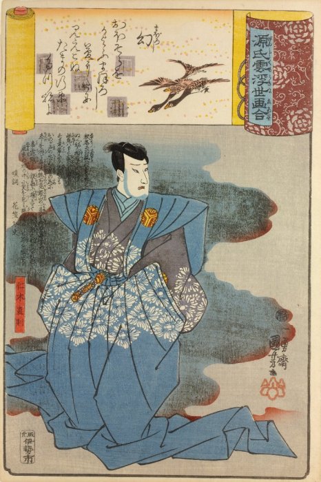 Kuniyoshi - Ukiyo-e Comparisons of the Cloudy Chapters of Genji (S45