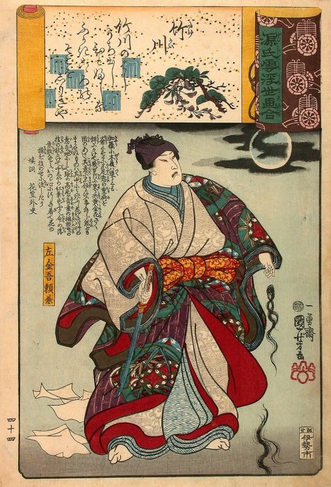 Kuniyoshi - Ukiyo-e Comparisons of the Cloudy Chapters of Genji (S45