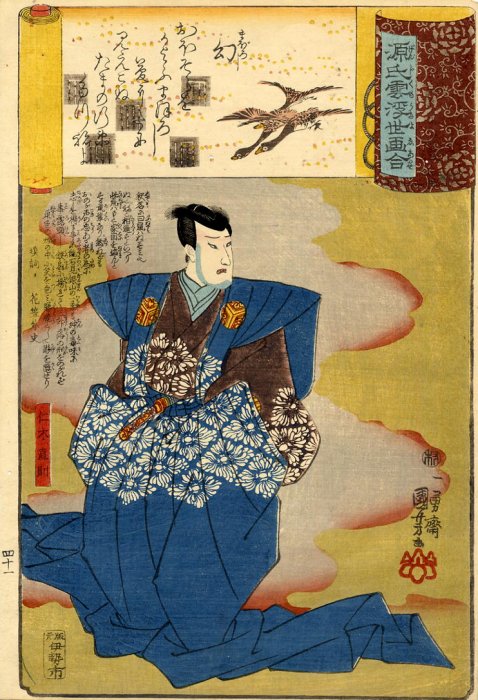 Kuniyoshi - Ukiyo-e Comparisons of the Cloudy Chapters of Genji (S45