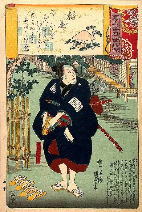 Kuniyoshi - Ukiyo-e Comparisons of the Cloudy Chapters of Genji (S45