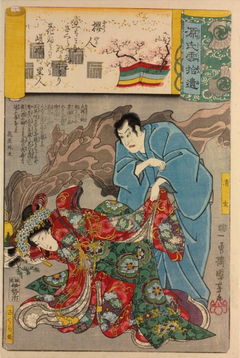 Kuniyoshi - Ukiyo-e Comparisons of the Cloudy Chapters of Genji (S45