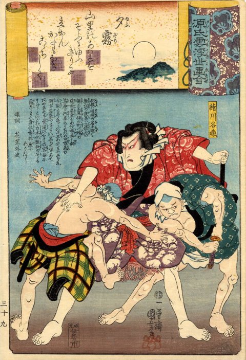 Kuniyoshi - Ukiyo-e Comparisons of the Cloudy Chapters of Genji (S45