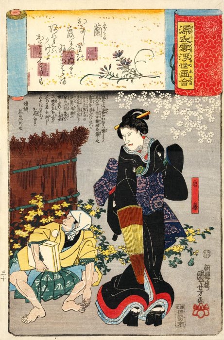 Kuniyoshi - Ukiyo-e Comparisons of the Cloudy Chapters of Genji (S45