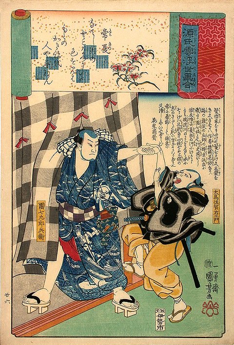 Kuniyoshi - Ukiyo-e Comparisons of the Cloudy Chapters of Genji (S45