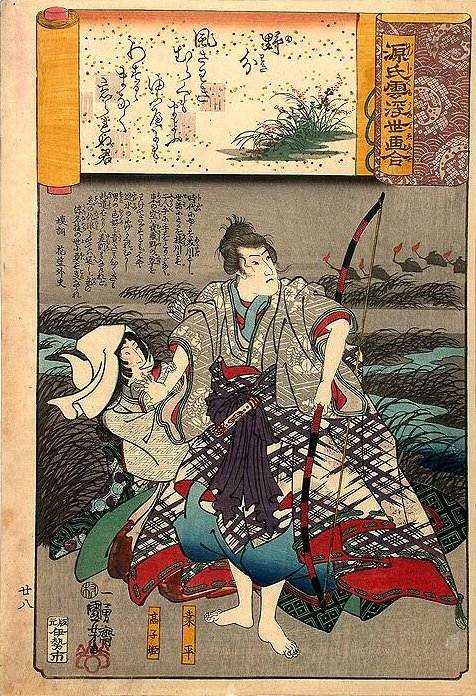 Kuniyoshi - Ukiyo-e Comparisons of the Cloudy Chapters of Genji (S45