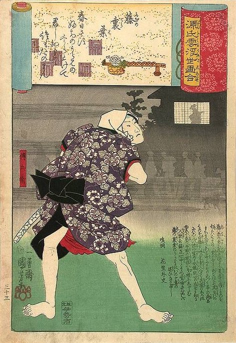 Kuniyoshi - Ukiyo-e Comparisons of the Cloudy Chapters of Genji (S45