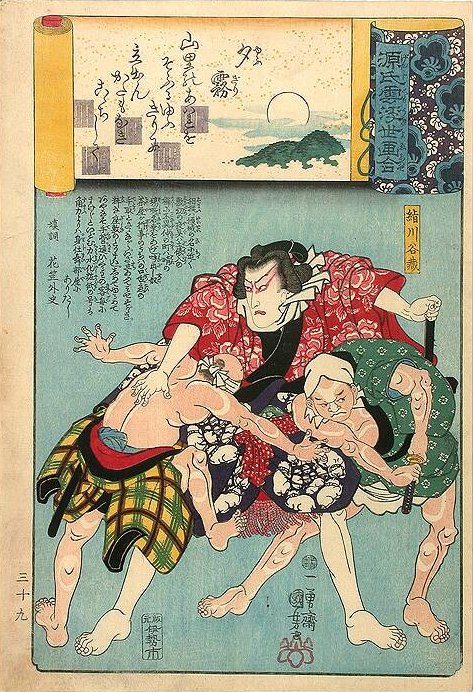 Kuniyoshi - Ukiyo-e Comparisons of the Cloudy Chapters of Genji (S45