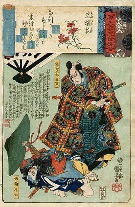 Kuniyoshi - Ukiyo-e Comparisons of the Cloudy Chapters of Genji (S45