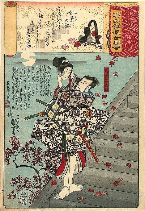 Kuniyoshi - Ukiyo-e Comparisons of the Cloudy Chapters of Genji (S45
