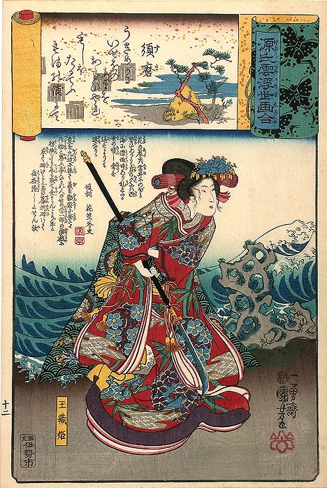 Kuniyoshi - Ukiyo-e Comparisons of the Cloudy Chapters of Genji (S45