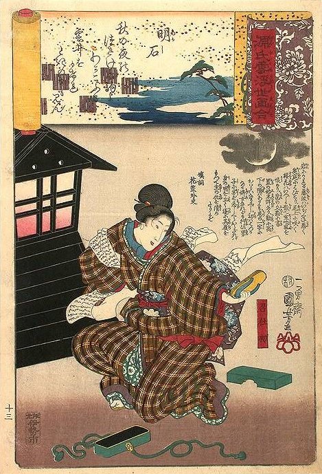 Kuniyoshi - Ukiyo-e Comparisons of the Cloudy Chapters of Genji (S45