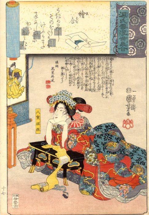 Kuniyoshi - Ukiyo-e Comparisons of the Cloudy Chapters of Genji (S45