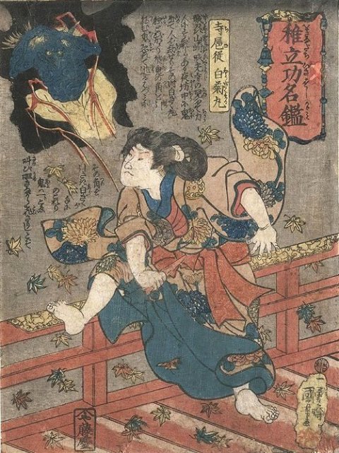 Kuniyoshi - Young Models of Great Achievement, Chuban, Shiragiku Maru